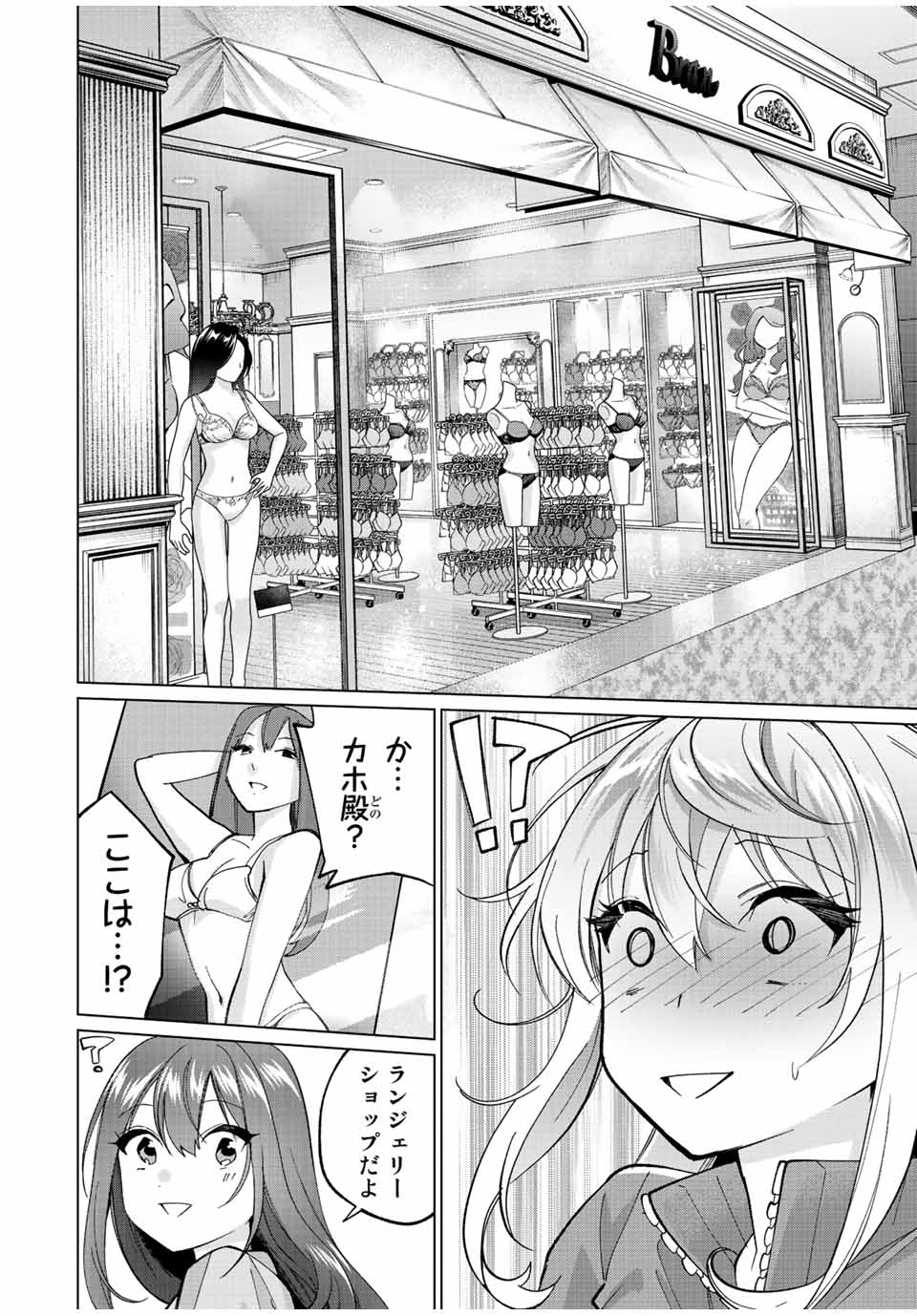 田んぼで拾った女騎士、田舎で俺の嫁だと思われている Chap 14 - Next Chap 15