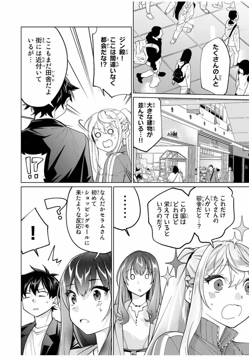 田んぼで拾った女騎士、田舎で俺の嫁だと思われている Chap 14 - Next Chap 15