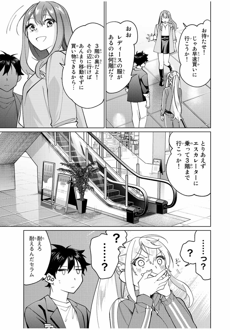 田んぼで拾った女騎士、田舎で俺の嫁だと思われている Chap 14 - Next Chap 15