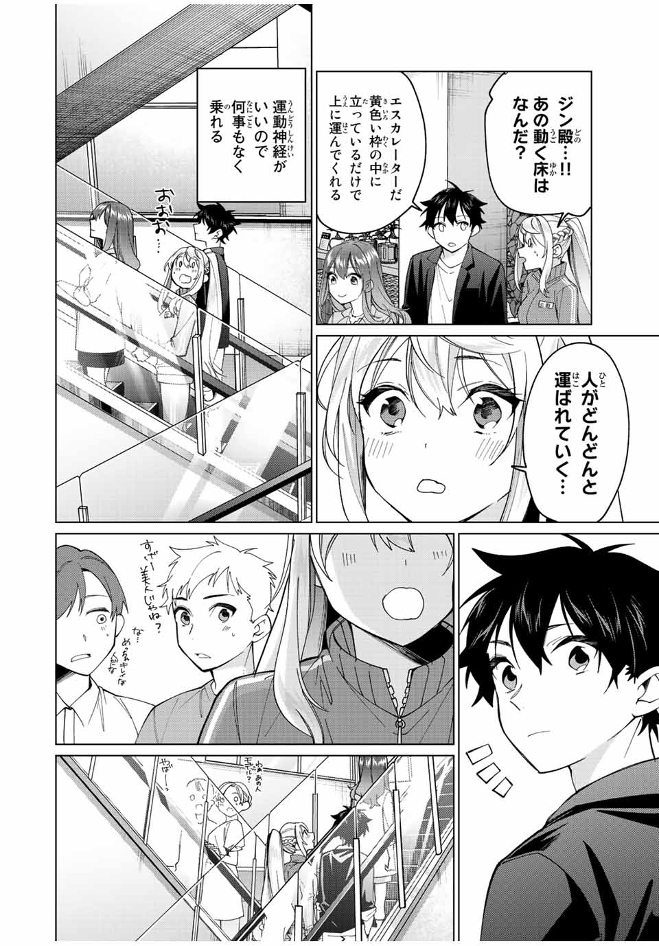 田んぼで拾った女騎士、田舎で俺の嫁だと思われている Chap 14 - Next Chap 15
