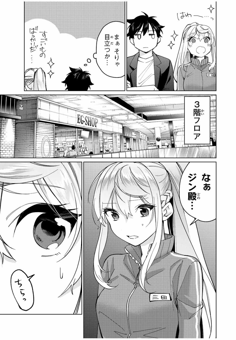 田んぼで拾った女騎士、田舎で俺の嫁だと思われている Chap 14 - Next Chap 15