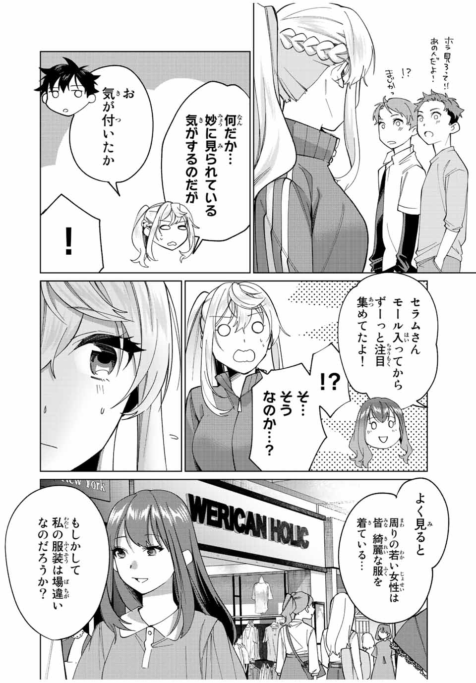 田んぼで拾った女騎士、田舎で俺の嫁だと思われている Chap 14 - Next Chap 15