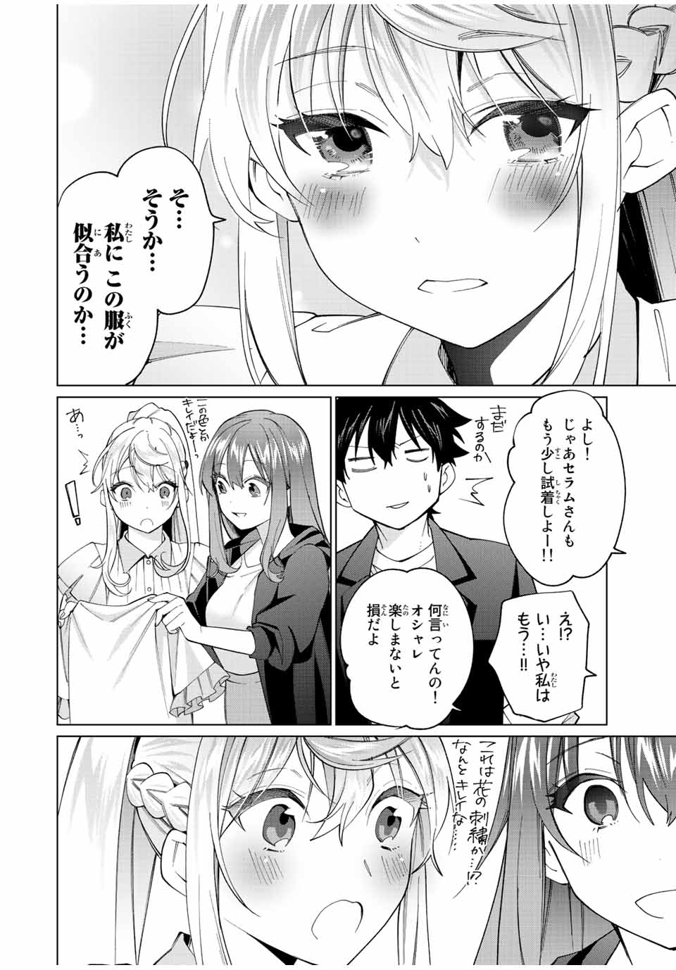 田んぼで拾った女騎士、田舎で俺の嫁だと思われている Chap 15 - Next Chap 16