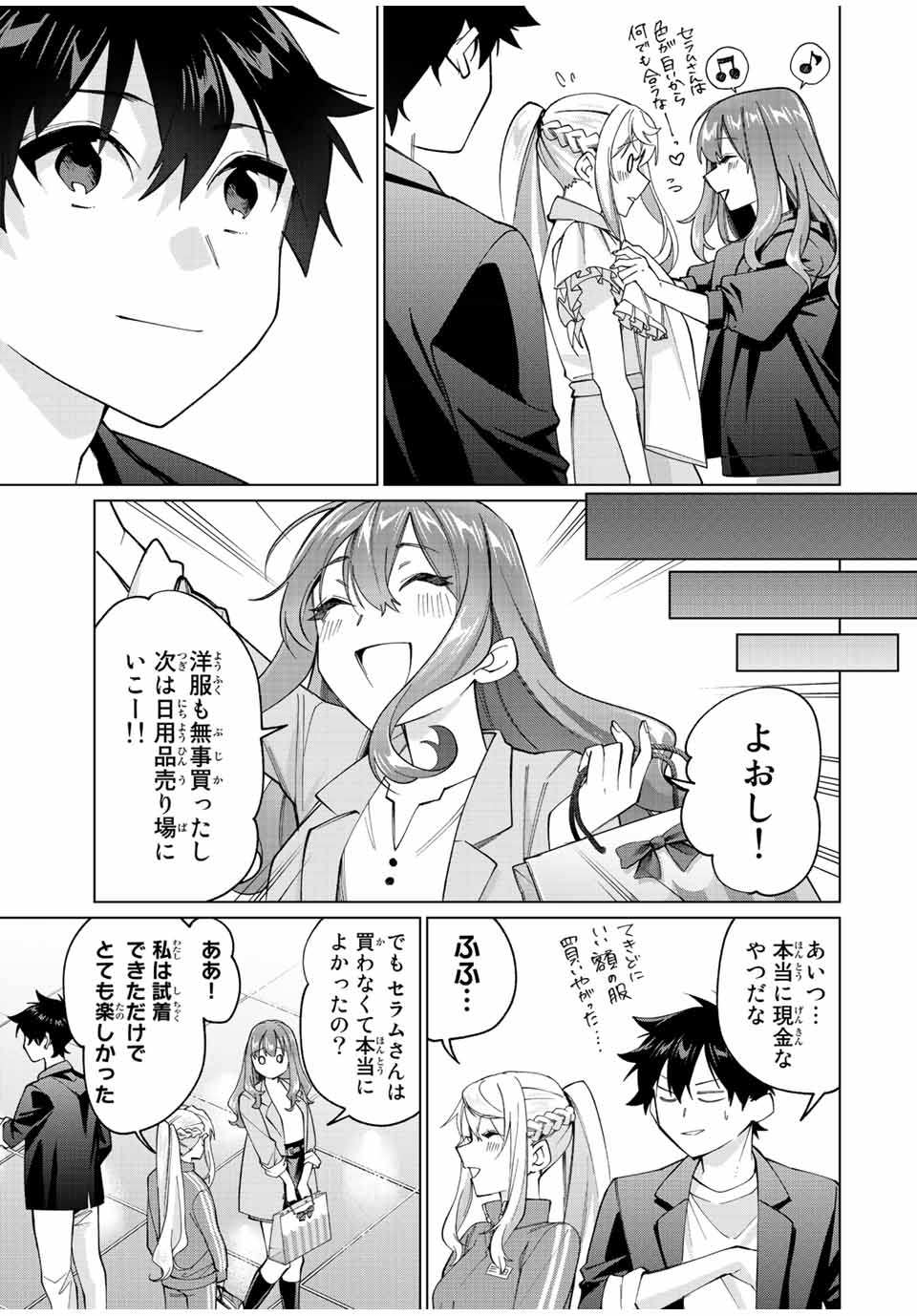 田んぼで拾った女騎士、田舎で俺の嫁だと思われている Chap 15 - Next Chap 16