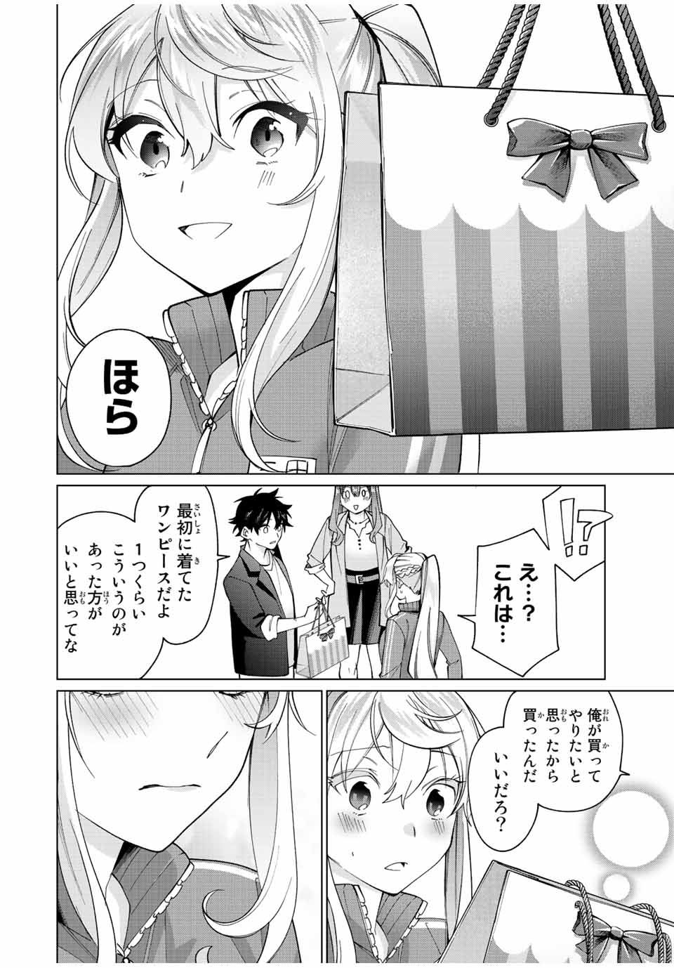 田んぼで拾った女騎士、田舎で俺の嫁だと思われている Chap 15 - Next Chap 16