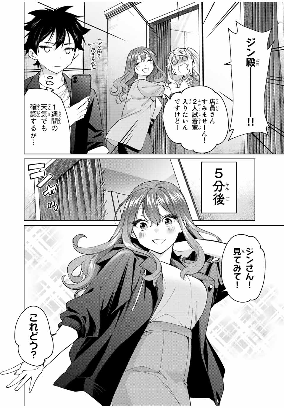 田んぼで拾った女騎士、田舎で俺の嫁だと思われている Chap 15 - Next Chap 16