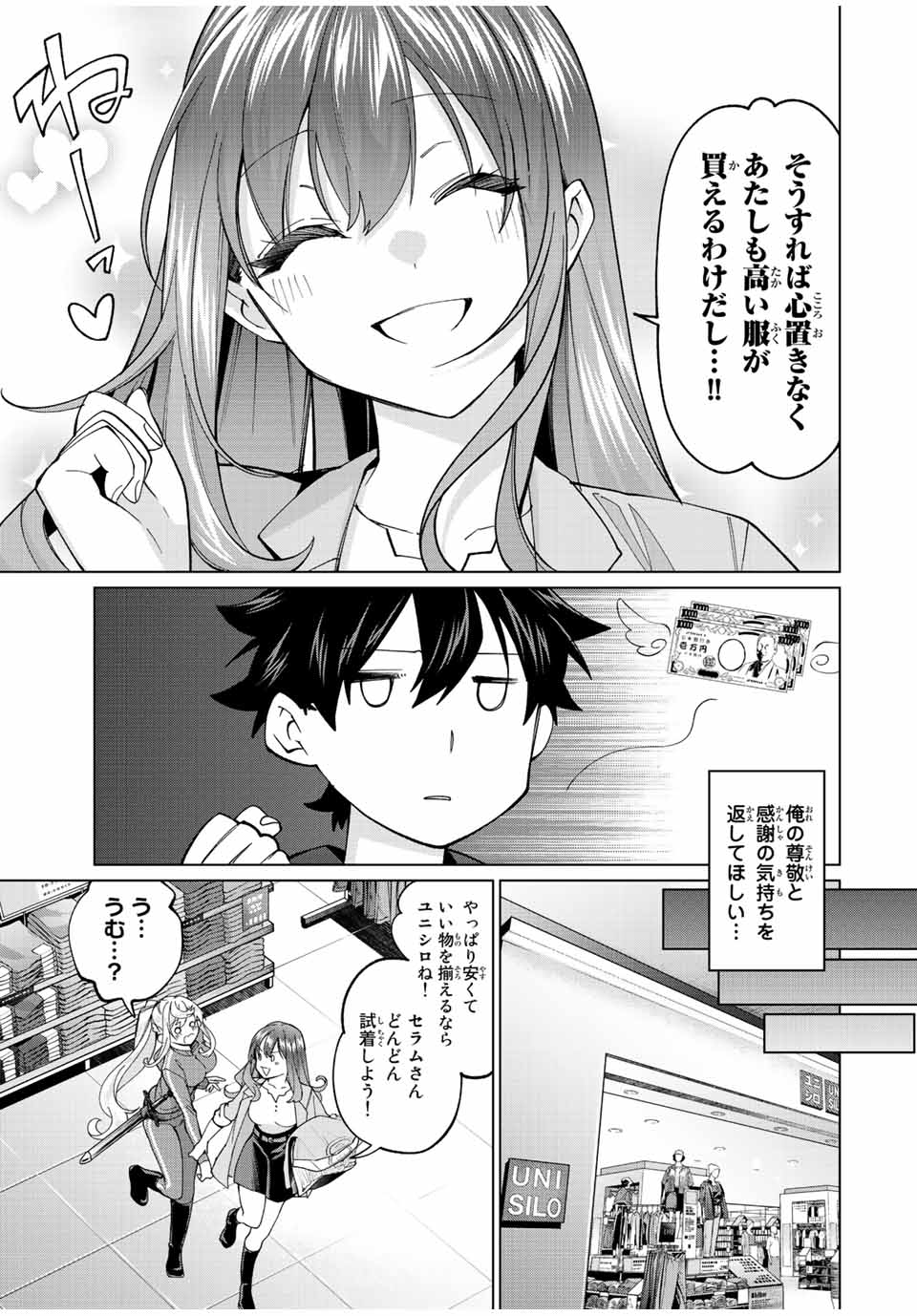 田んぼで拾った女騎士、田舎で俺の嫁だと思われている Chap 15 - Next Chap 16