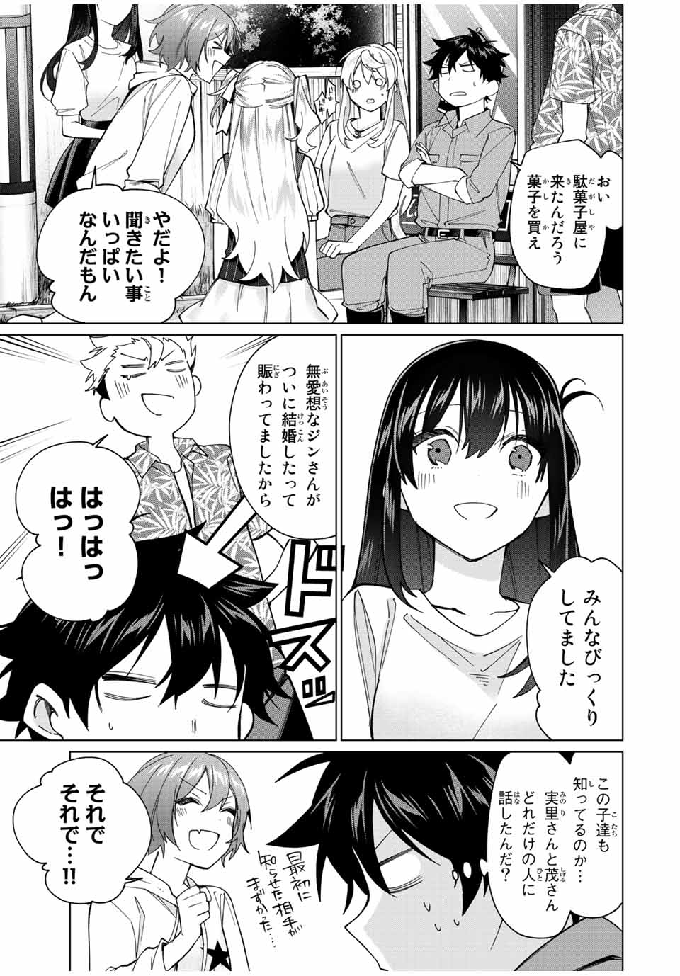 田んぼで拾った女騎士、田舎で俺の嫁だと思われている Chap 19 - Next Chap 20