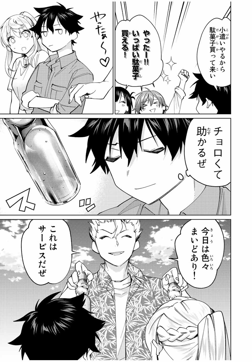 田んぼで拾った女騎士、田舎で俺の嫁だと思われている Chap 19 - Next Chap 20