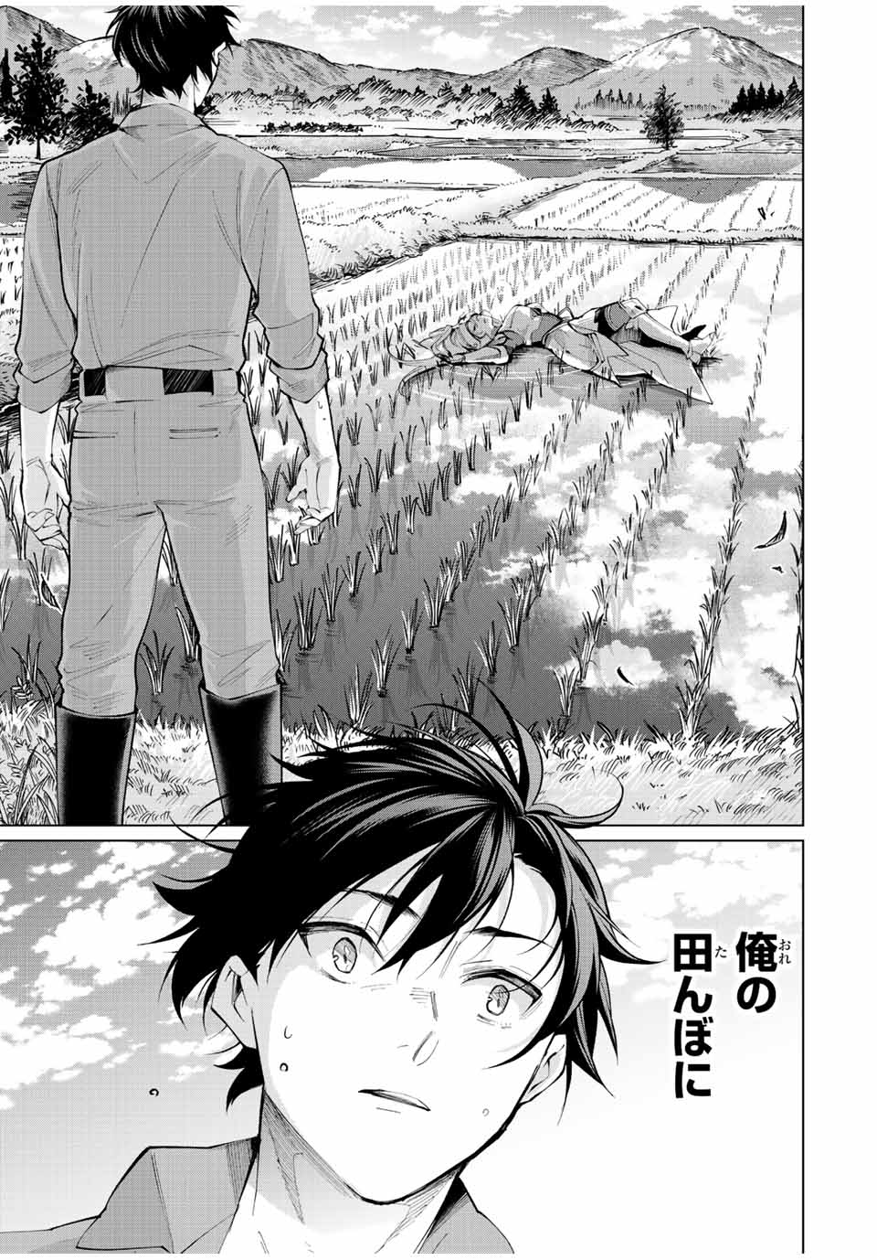 田んぼで拾った女騎士、田舎で俺の嫁だと思われている Chap 1 - Next Chap 2