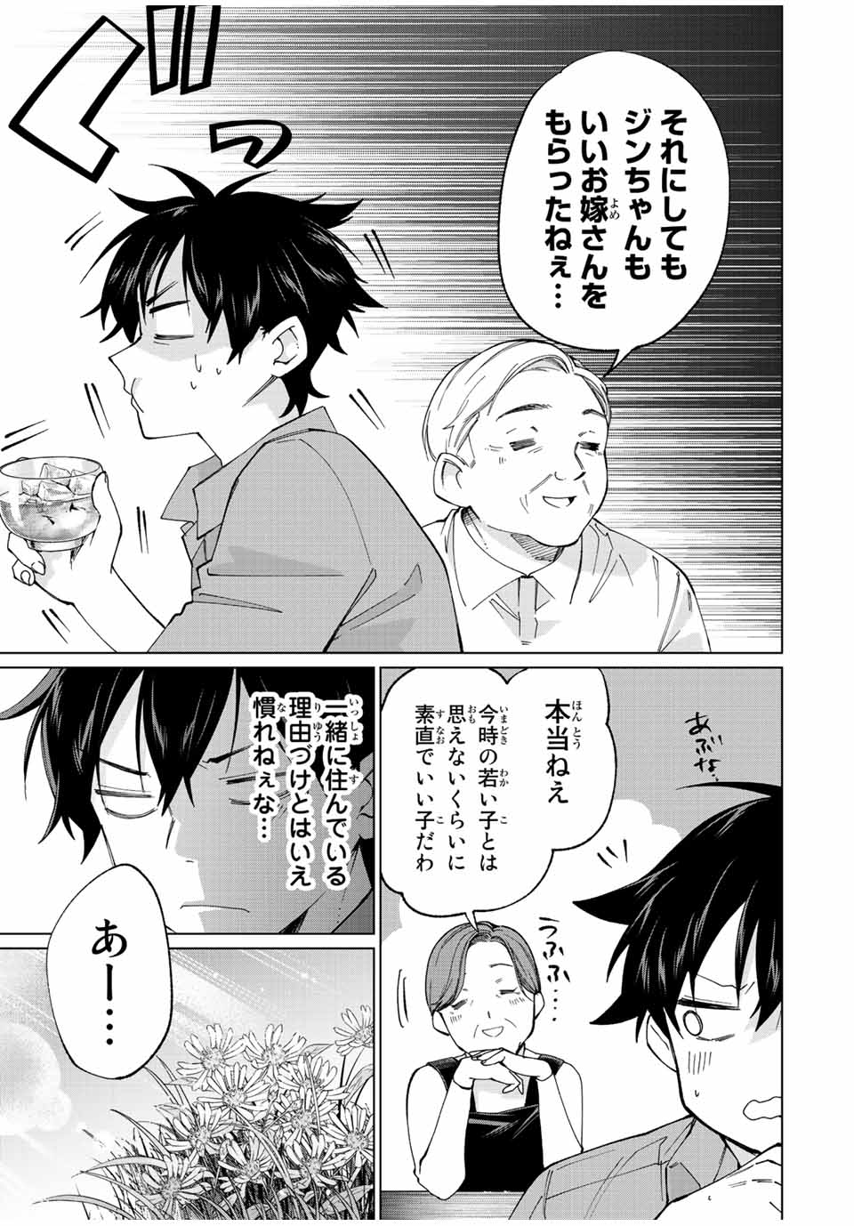 田んぼで拾った女騎士、田舎で俺の嫁だと思われている Chap 11 - Next Chap 12