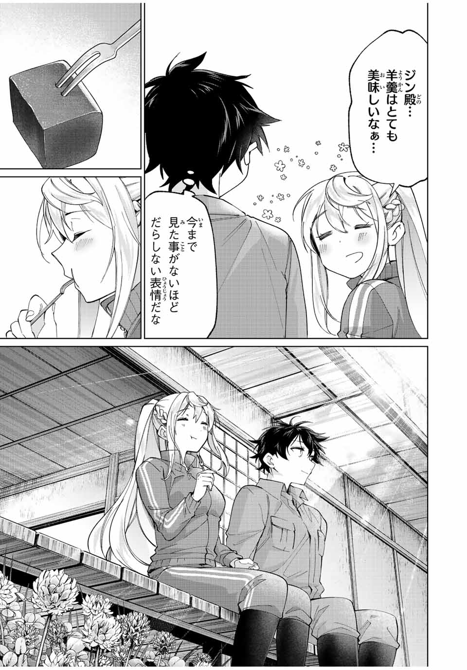 田んぼで拾った女騎士、田舎で俺の嫁だと思われている Chap 11 - Next Chap 12