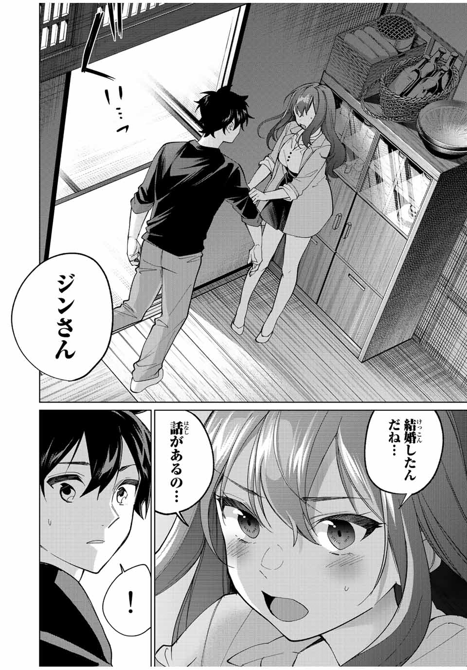 田んぼで拾った女騎士、田舎で俺の嫁だと思われている Chap 12 - Next Chap 13
