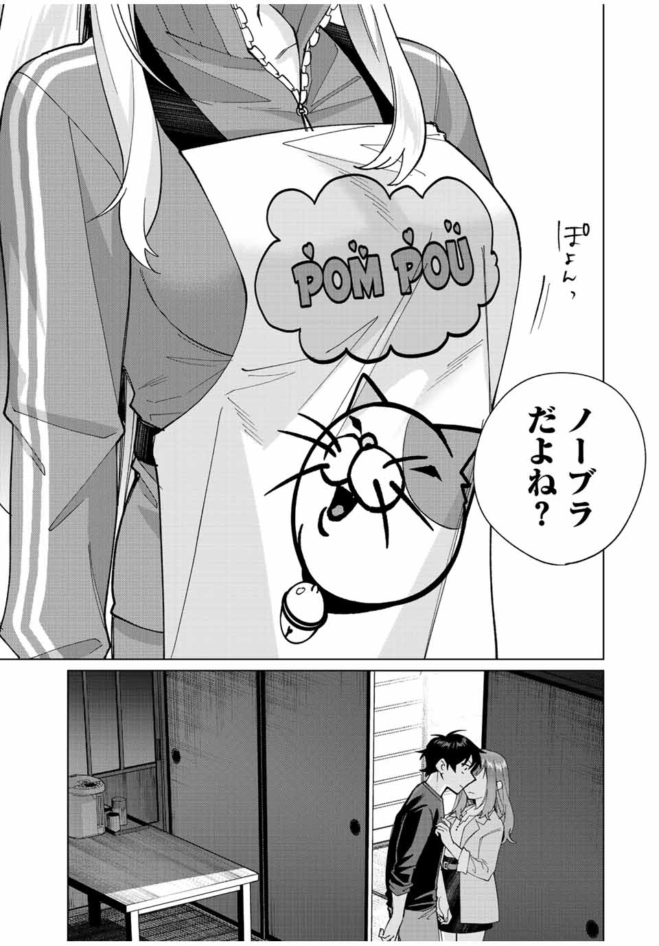 田んぼで拾った女騎士、田舎で俺の嫁だと思われている Chap 12 - Next Chap 13