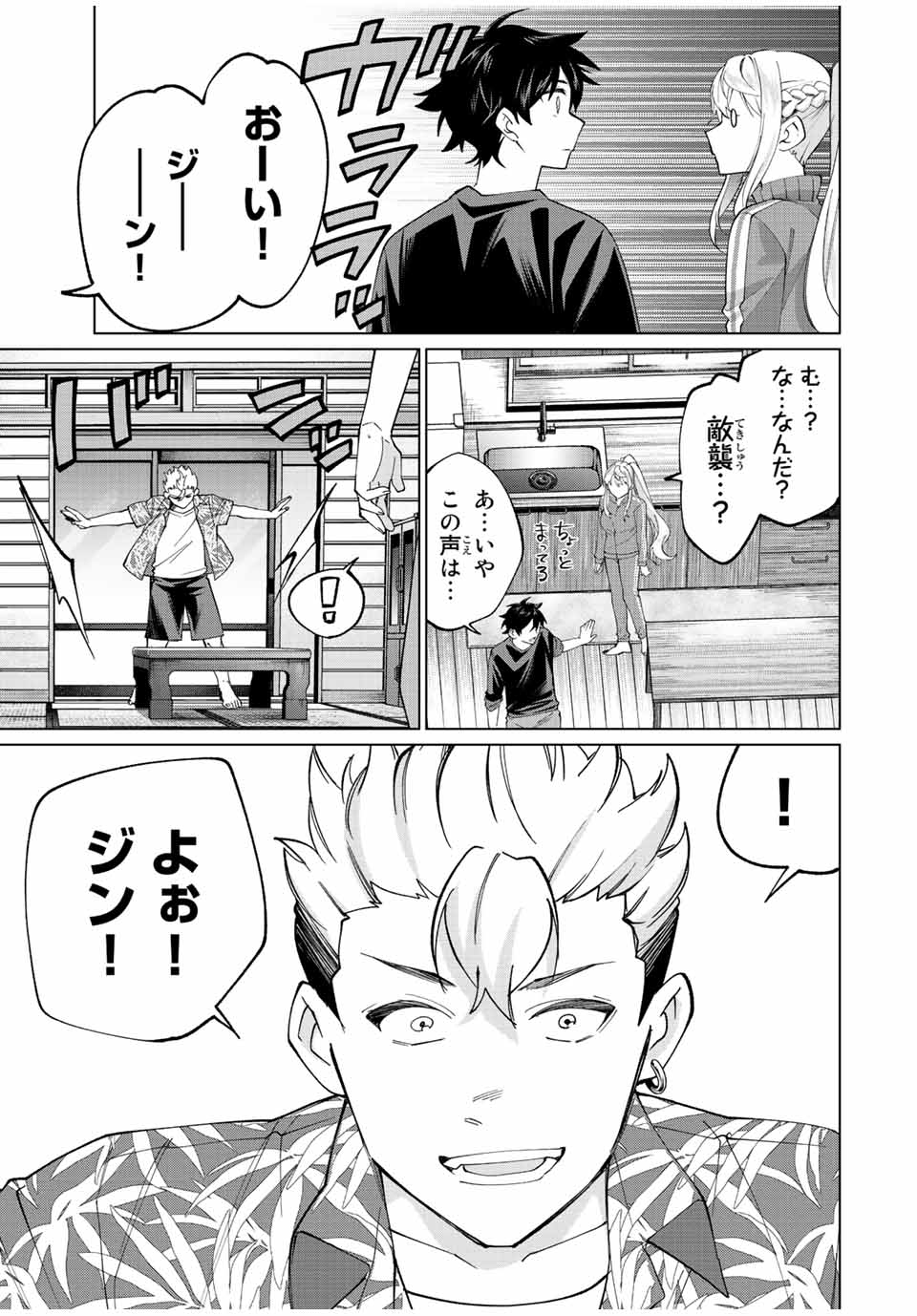 田んぼで拾った女騎士、田舎で俺の嫁だと思われている Chap 12 - Next Chap 13