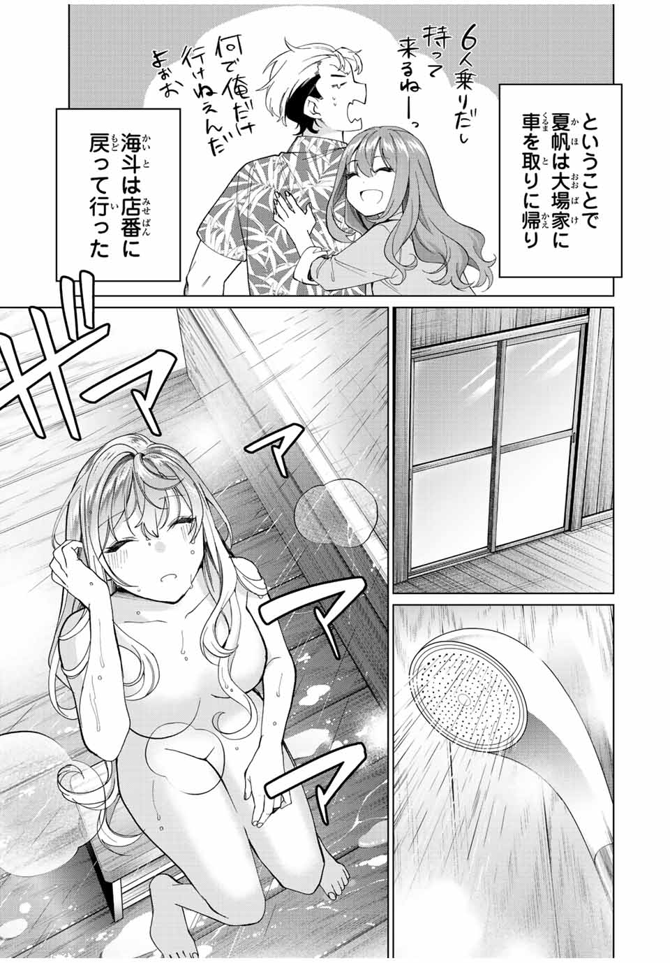 田んぼで拾った女騎士、田舎で俺の嫁だと思われている Chap 13 - Next Chap 14