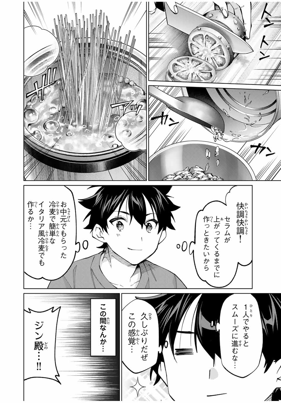 田んぼで拾った女騎士、田舎で俺の嫁だと思われている Chap 27 - Next Chap 28