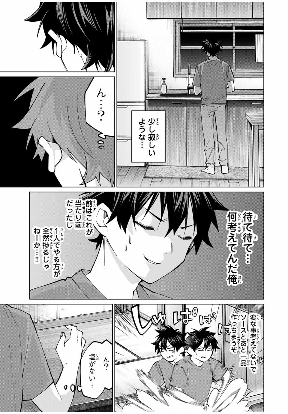 田んぼで拾った女騎士、田舎で俺の嫁だと思われている Chap 27 - Next Chap 28