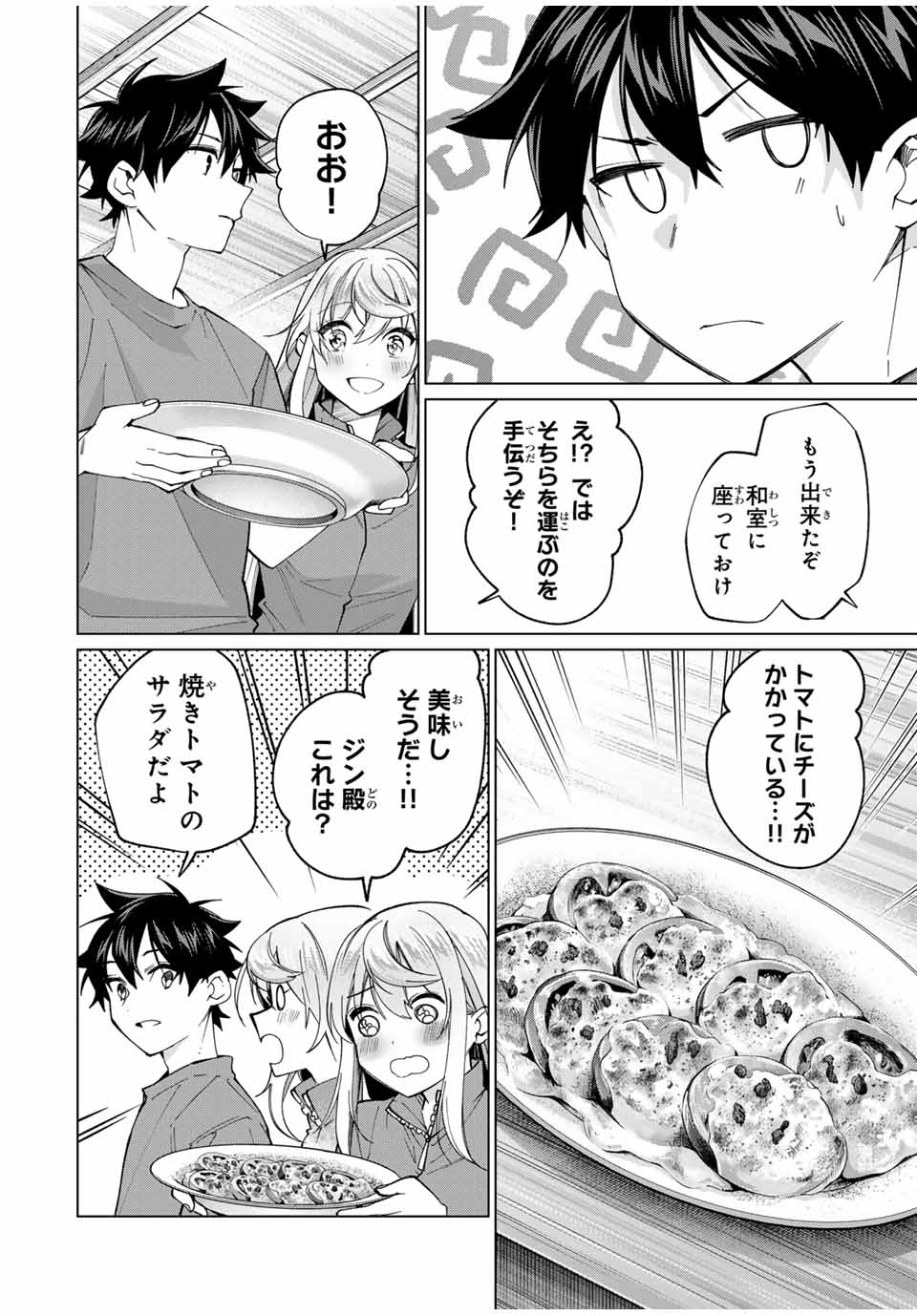 田んぼで拾った女騎士、田舎で俺の嫁だと思われている Chap 27 - Next Chap 28