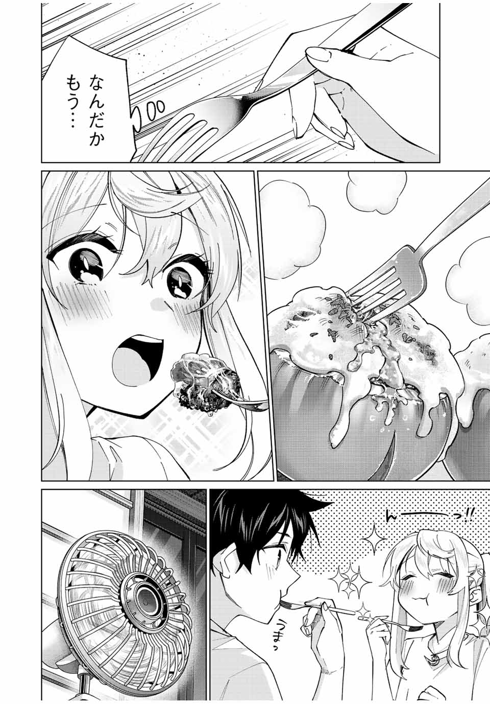 田んぼで拾った女騎士、田舎で俺の嫁だと思われている Chap 24 - Next Chap 25