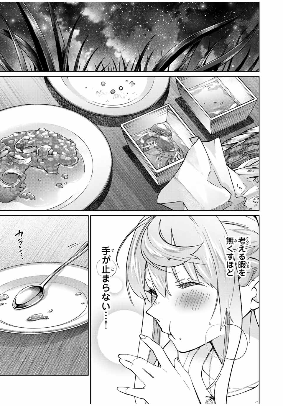 田んぼで拾った女騎士、田舎で俺の嫁だと思われている Chap 24 - Next Chap 25