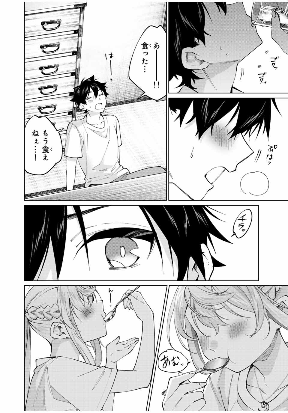 田んぼで拾った女騎士、田舎で俺の嫁だと思われている Chap 24 - Next Chap 25