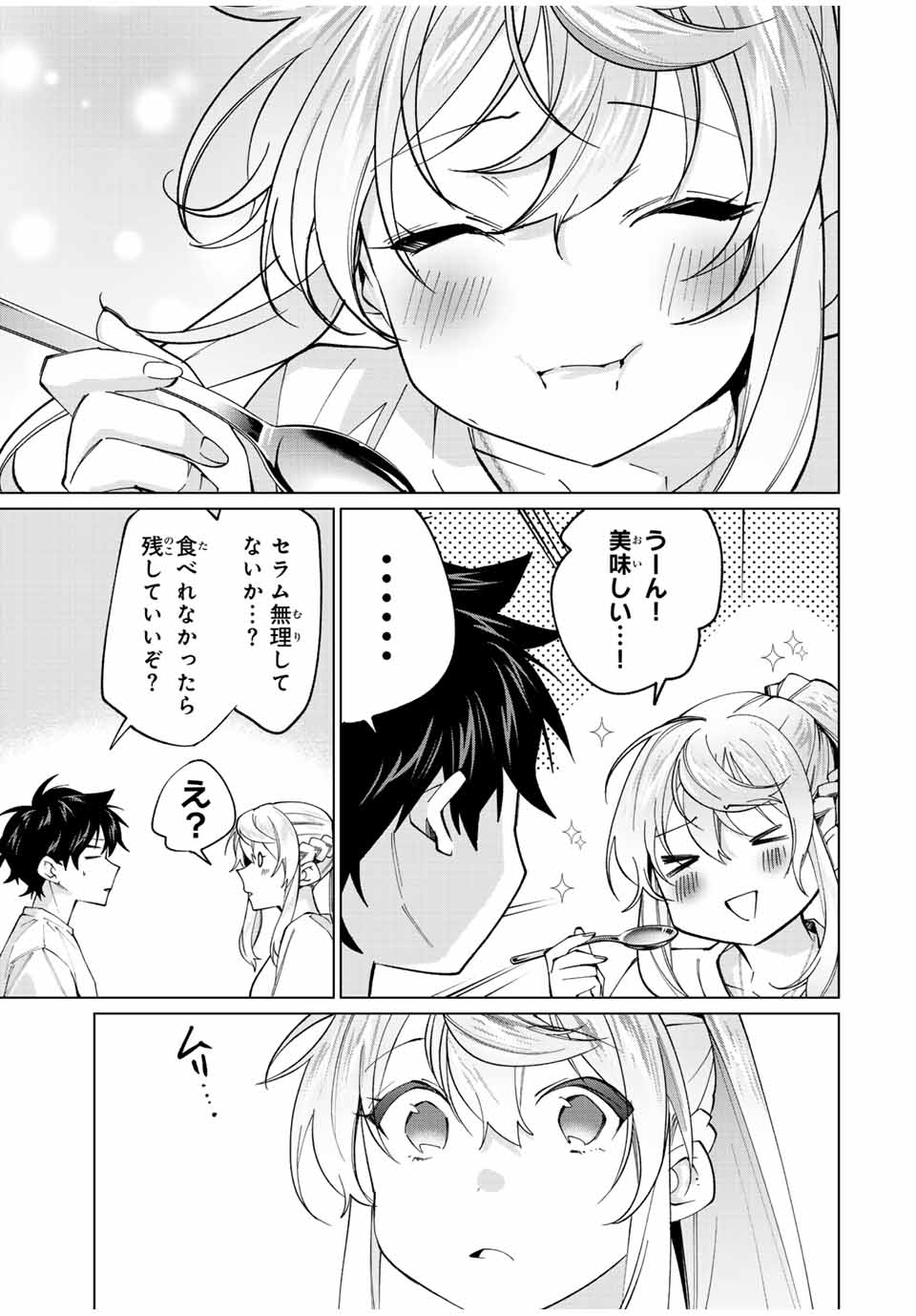 田んぼで拾った女騎士、田舎で俺の嫁だと思われている Chap 24 - Next Chap 25