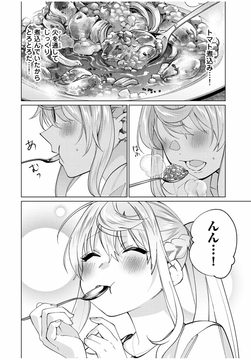 田んぼで拾った女騎士、田舎で俺の嫁だと思われている Chap 24 - Next Chap 25