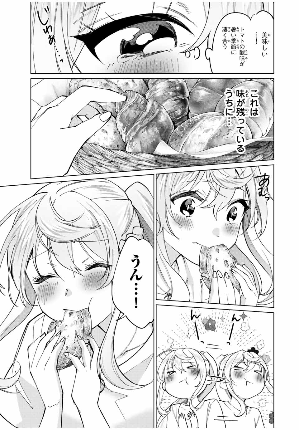 田んぼで拾った女騎士、田舎で俺の嫁だと思われている Chap 24 - Next Chap 25