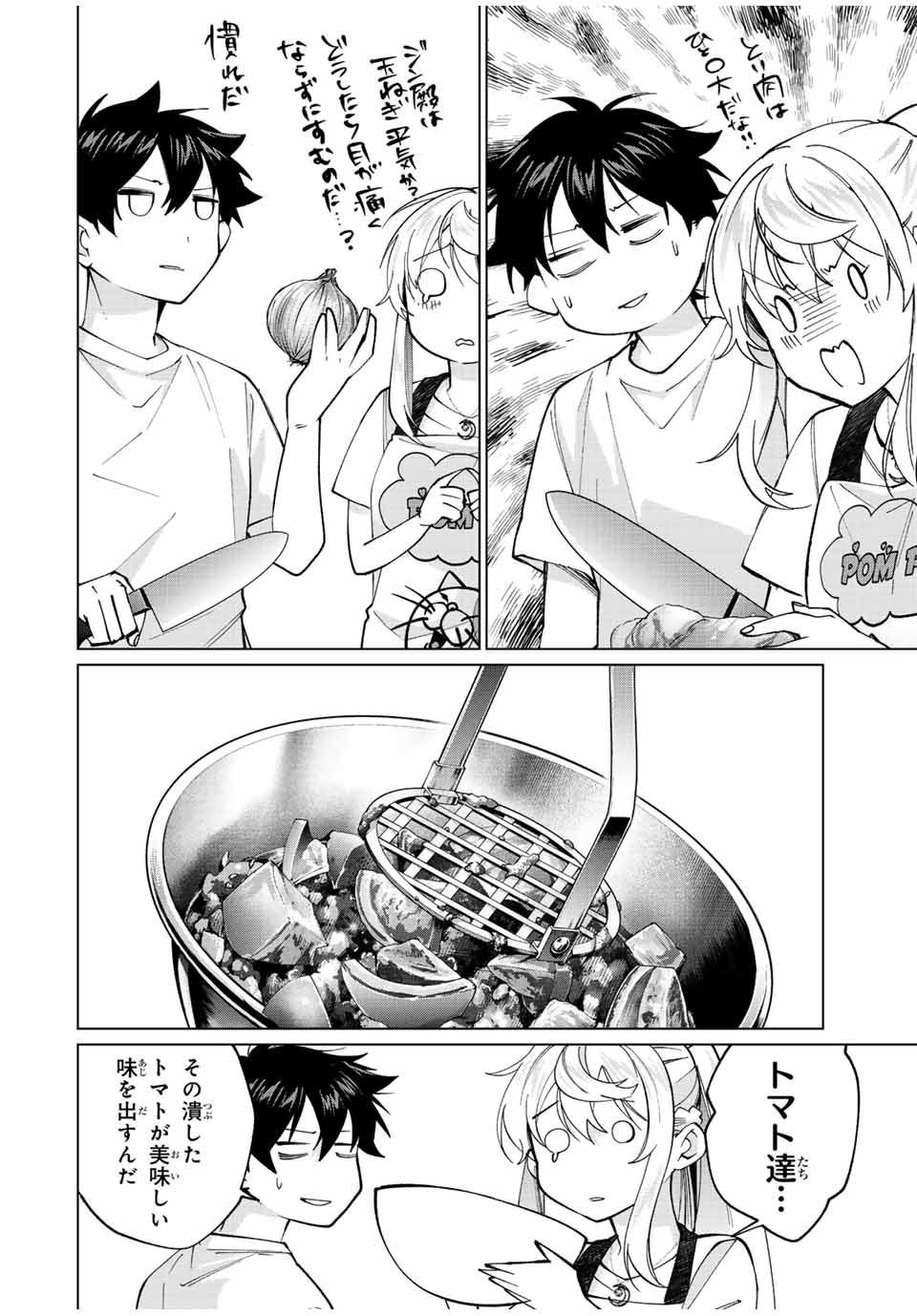 田んぼで拾った女騎士、田舎で俺の嫁だと思われている Chap 24 - Next Chap 25