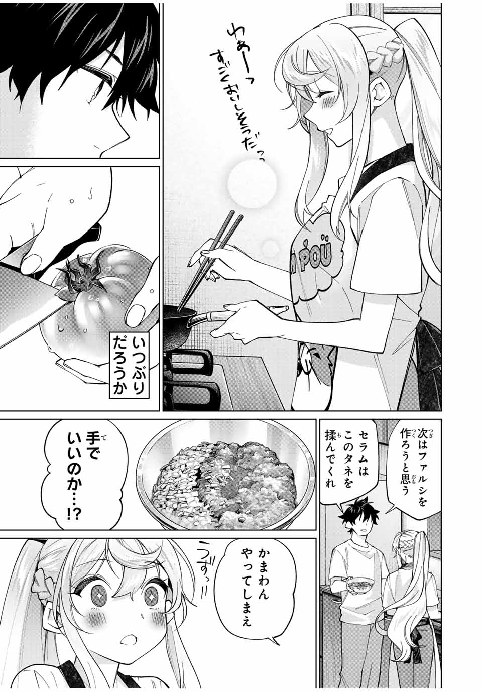 田んぼで拾った女騎士、田舎で俺の嫁だと思われている Chap 24 - Next Chap 25