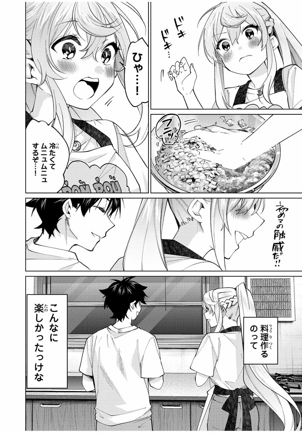 田んぼで拾った女騎士、田舎で俺の嫁だと思われている Chap 24 - Next Chap 25