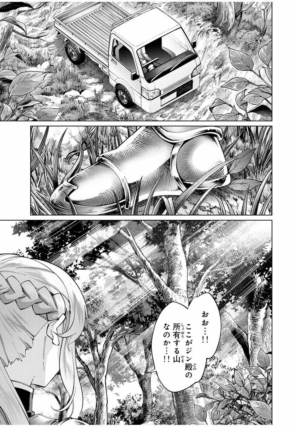 田んぼで拾った女騎士、田舎で俺の嫁だと思われている Chap 25 - Next Chap 26