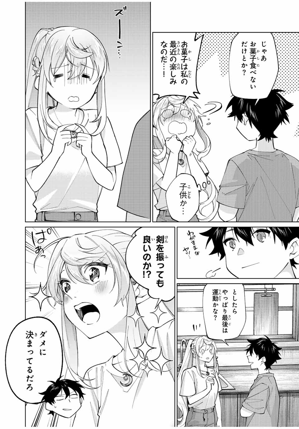 田んぼで拾った女騎士、田舎で俺の嫁だと思われている Chap 25 - Next Chap 26