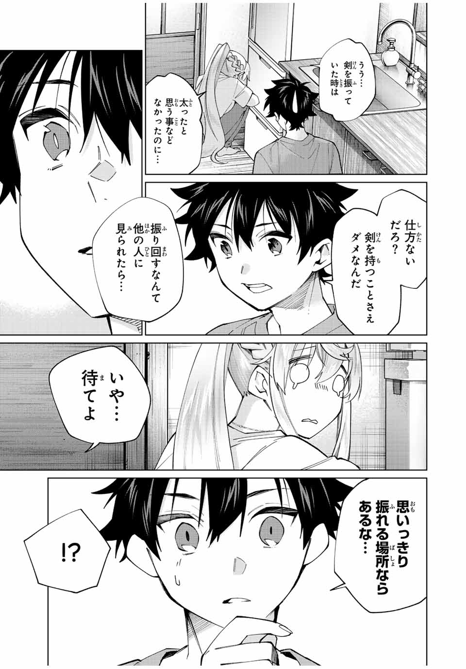 田んぼで拾った女騎士、田舎で俺の嫁だと思われている Chap 25 - Next Chap 26