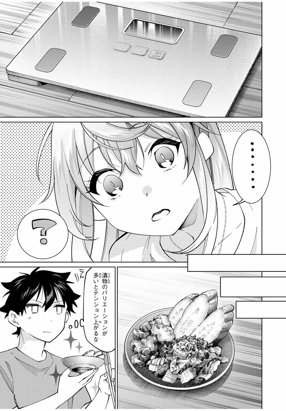 田んぼで拾った女騎士、田舎で俺の嫁だと思われている Chap 25 - Next Chap 26