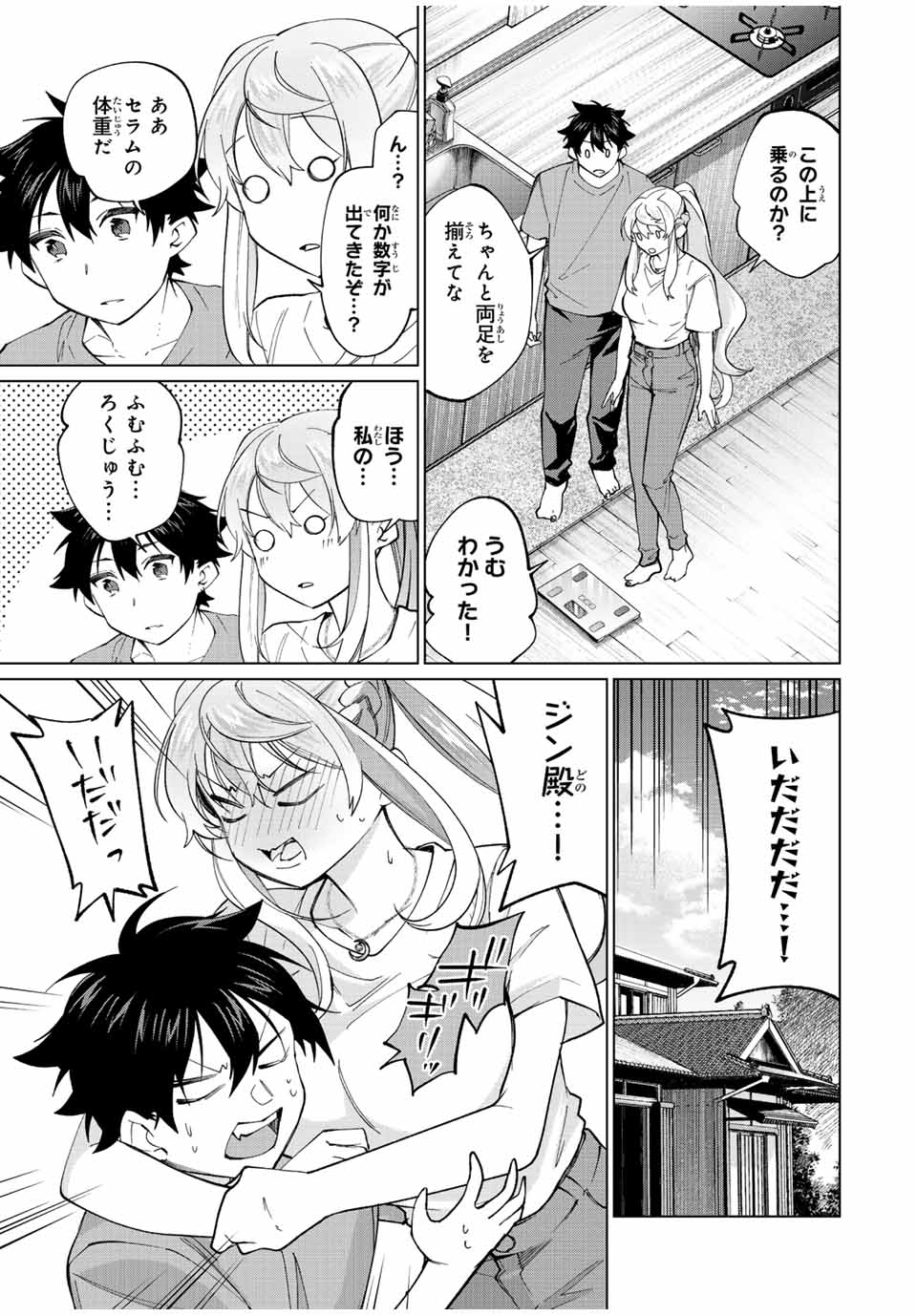 田んぼで拾った女騎士、田舎で俺の嫁だと思われている Chap 25 - Next Chap 26
