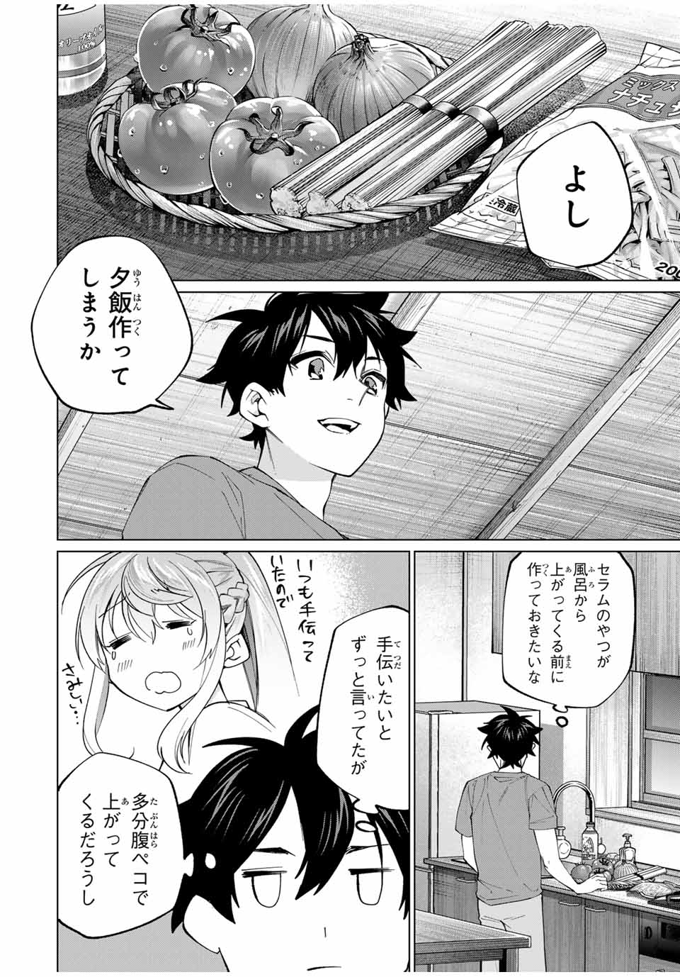 田んぼで拾った女騎士、田舎で俺の嫁だと思われている Chap 26 - Next Chap 27