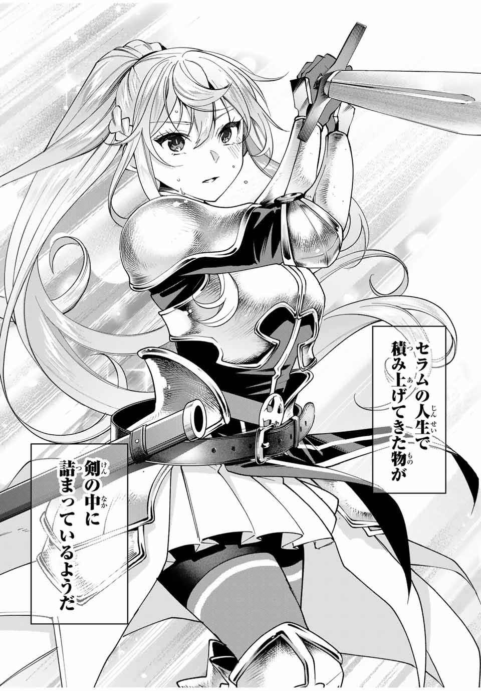 田んぼで拾った女騎士、田舎で俺の嫁だと思われている Chap 26 - Next Chap 27
