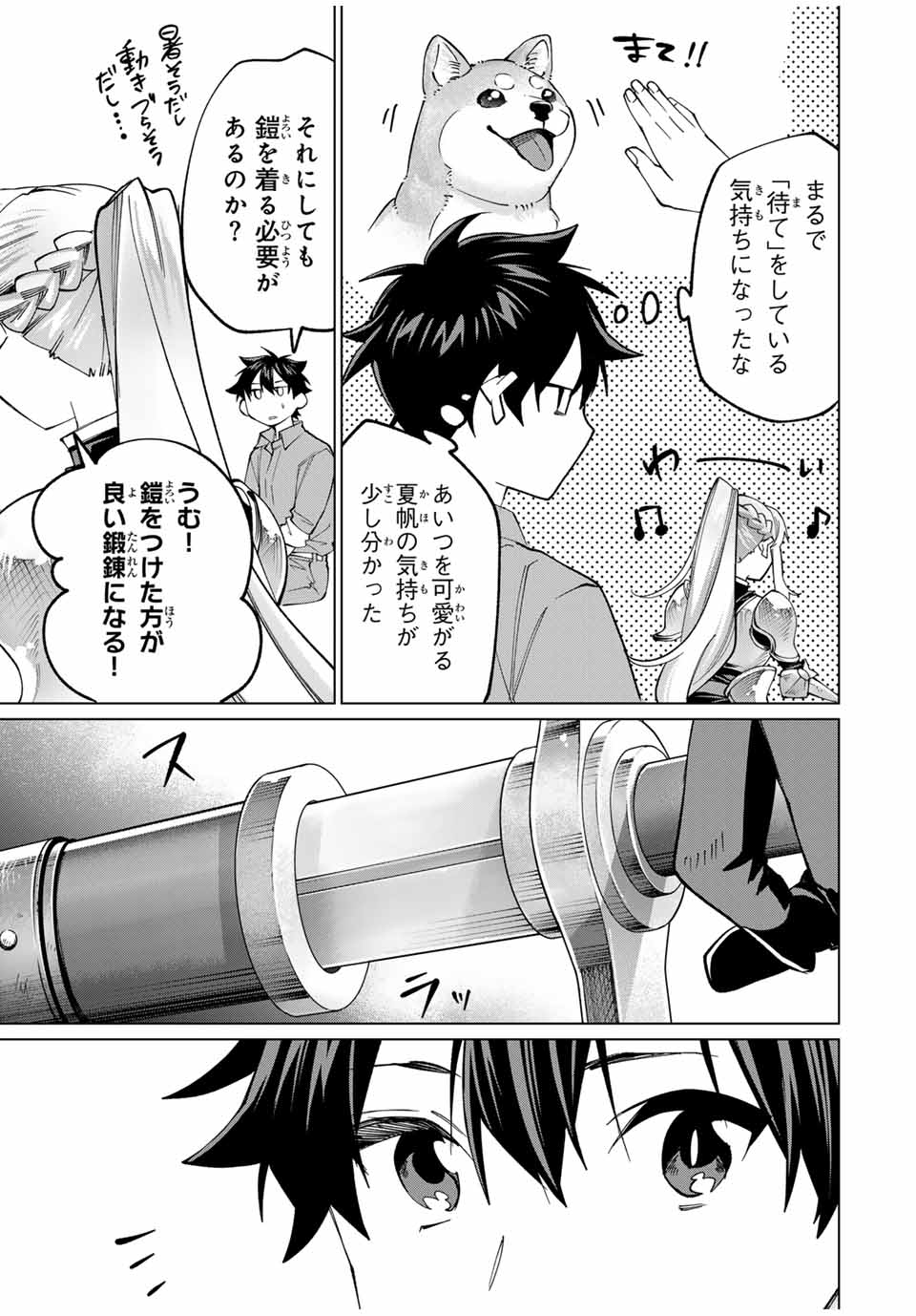 田んぼで拾った女騎士、田舎で俺の嫁だと思われている Chap 26 - Next Chap 27
