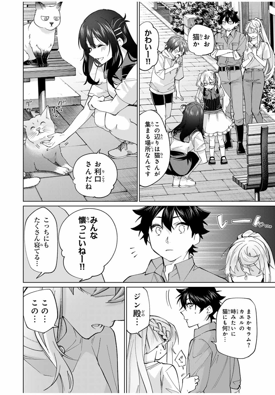 田んぼで拾った女騎士、田舎で俺の嫁だと思われている Chap 29 - Next Chap 30