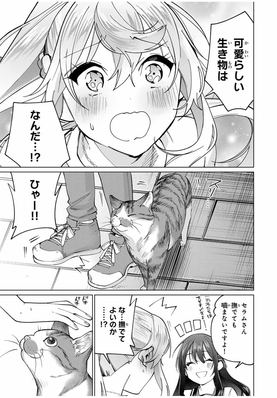 田んぼで拾った女騎士、田舎で俺の嫁だと思われている Chap 29 - Next Chap 30