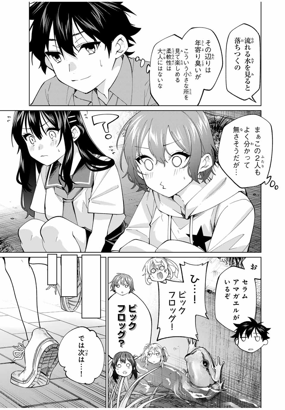 田んぼで拾った女騎士、田舎で俺の嫁だと思われている Chap 29 - Next Chap 30