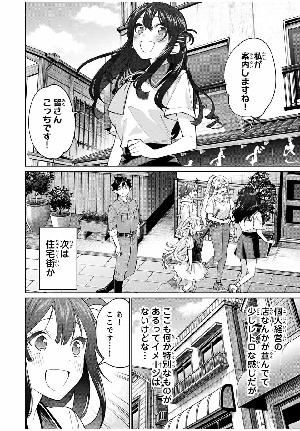 田んぼで拾った女騎士、田舎で俺の嫁だと思われている Chap 29 - Next Chap 30