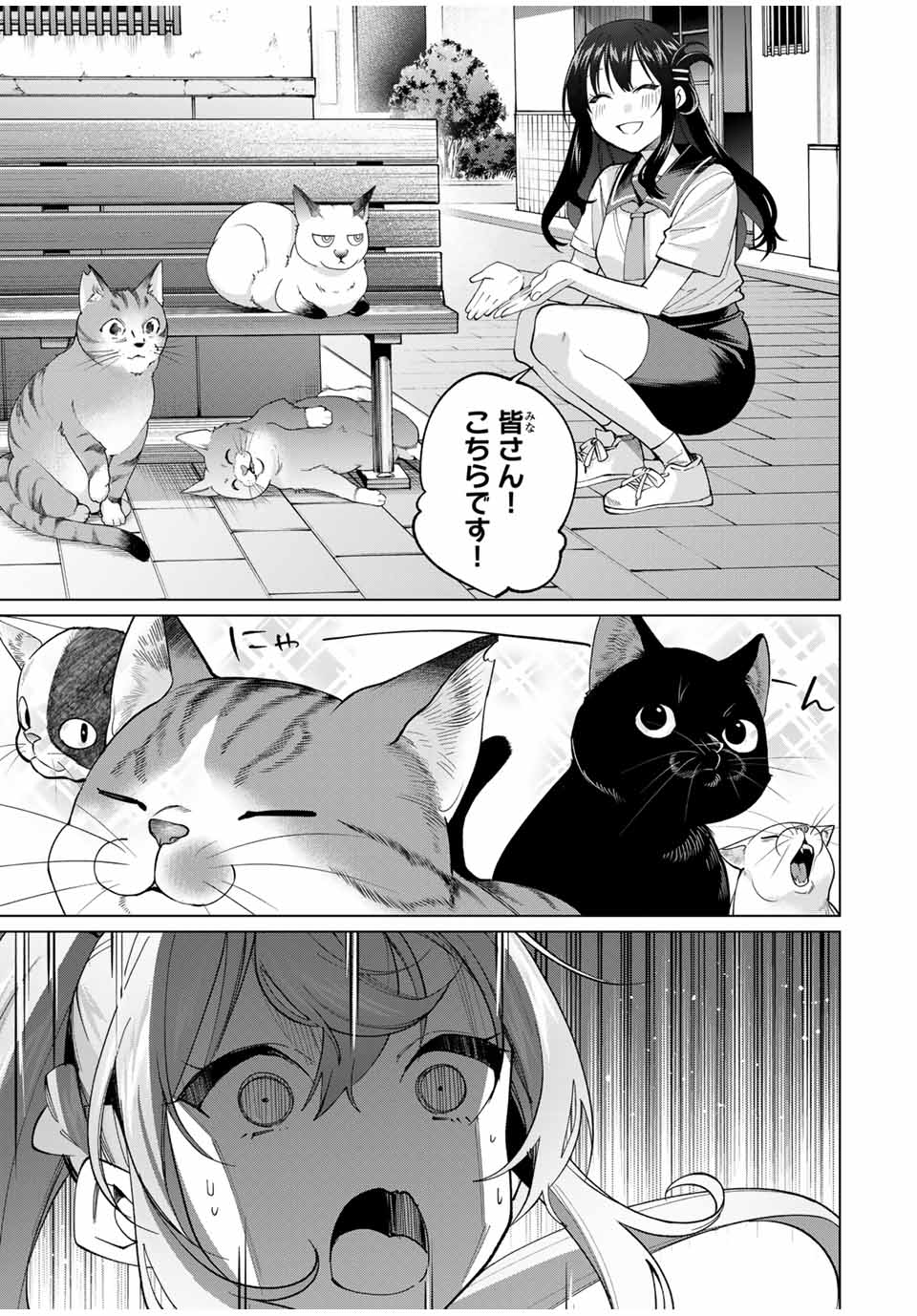 田んぼで拾った女騎士、田舎で俺の嫁だと思われている Chap 29 - Next Chap 30