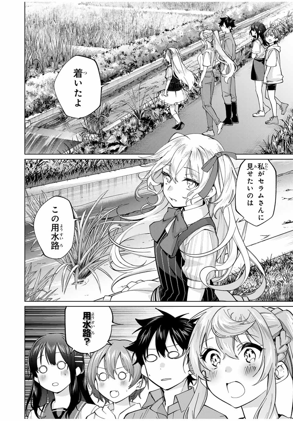 田んぼで拾った女騎士、田舎で俺の嫁だと思われている Chap 29 - Next Chap 30