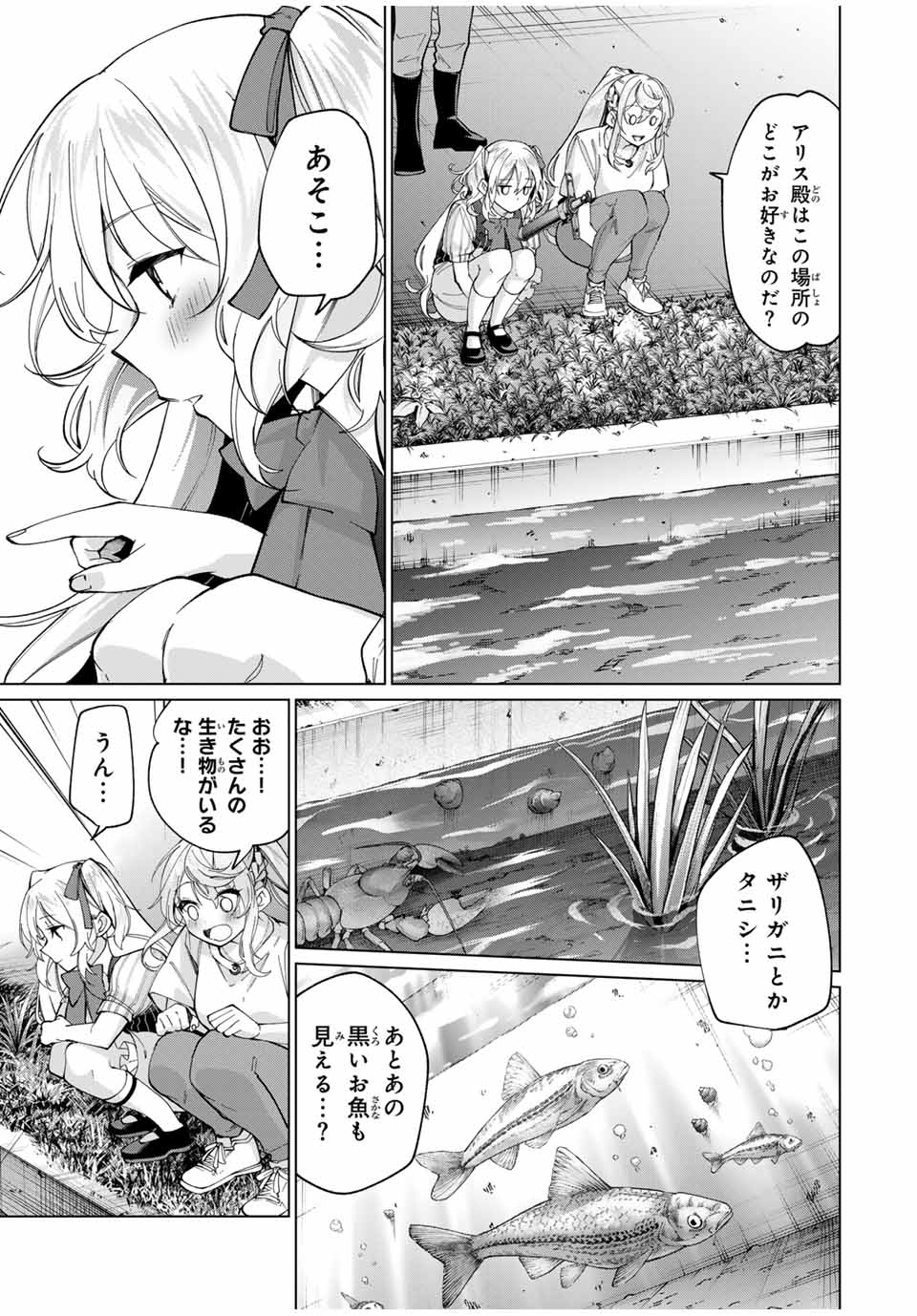 田んぼで拾った女騎士、田舎で俺の嫁だと思われている Chap 29 - Next Chap 30