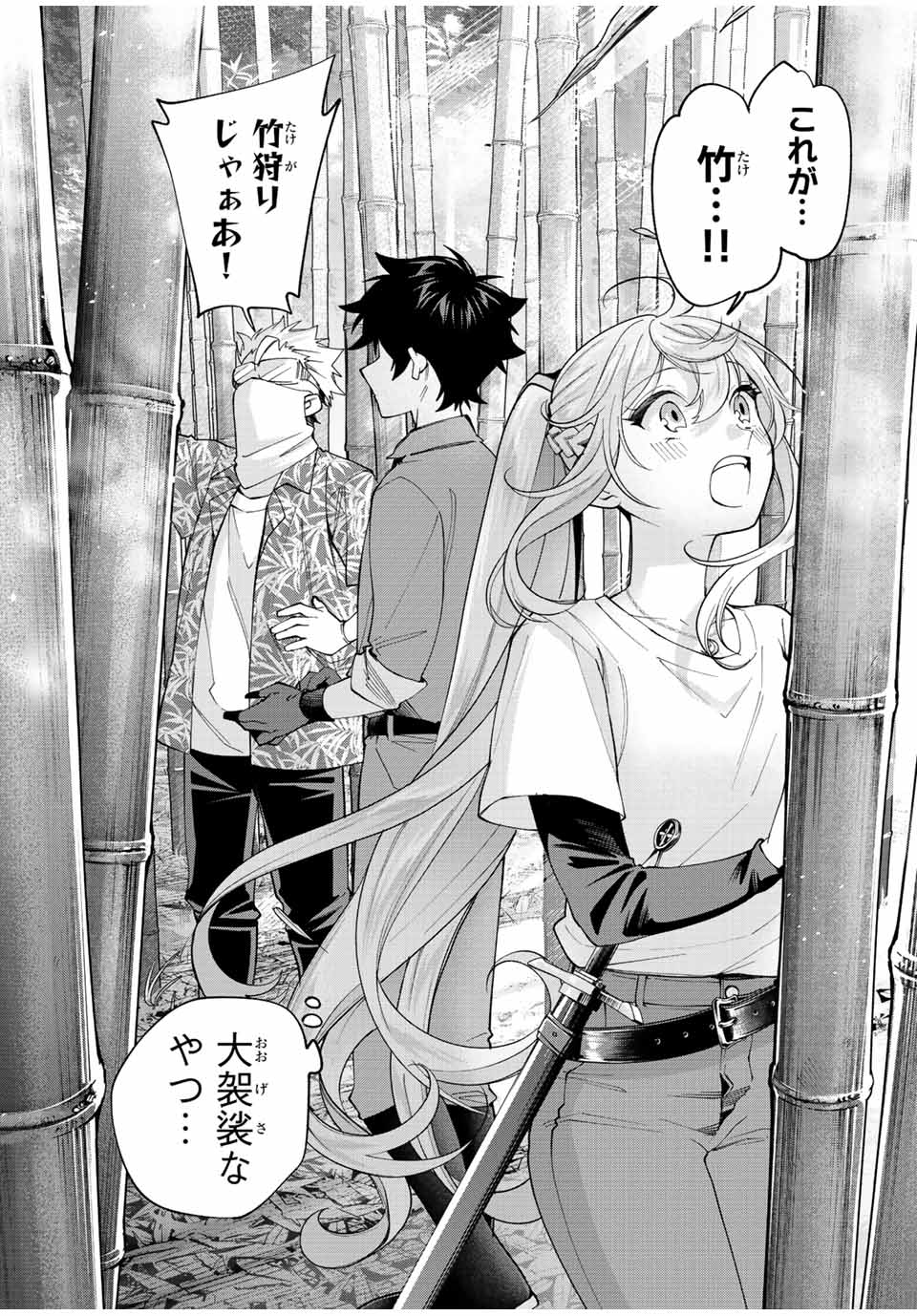 田んぼで拾った女騎士、田舎で俺の嫁だと思われている Chap 20 - Next Chap 21