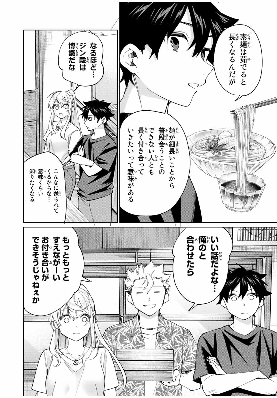 田んぼで拾った女騎士、田舎で俺の嫁だと思われている Chap 20 - Next Chap 21