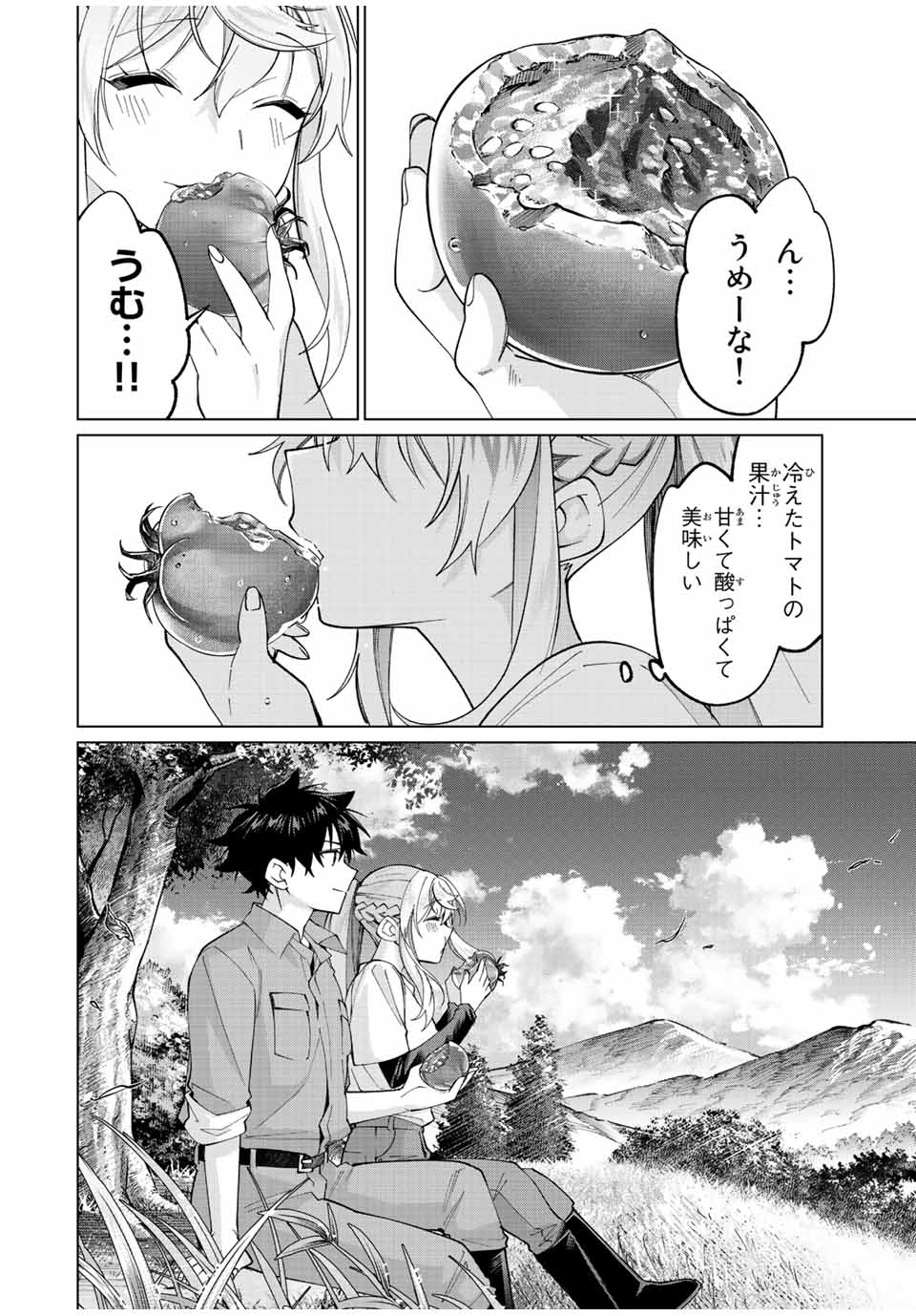 田んぼで拾った女騎士、田舎で俺の嫁だと思われている Chap 22 - Next Chap 23